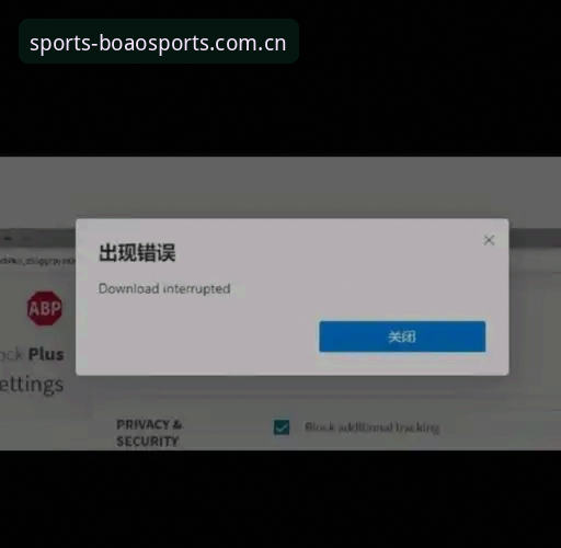 揭秘博澳体育平台下载安装失败的真相：新手必看解决方案